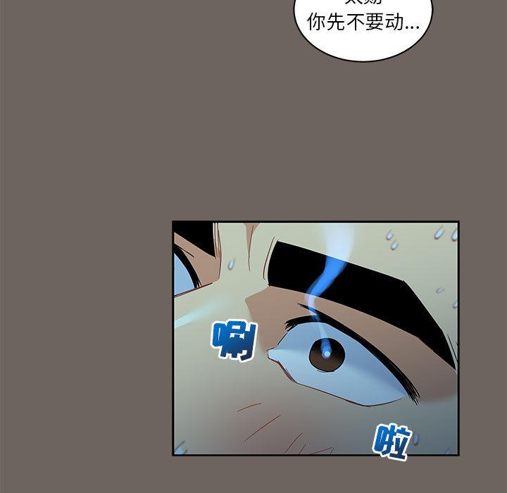 亲爱的你-Liebling，第13話，第 15 页