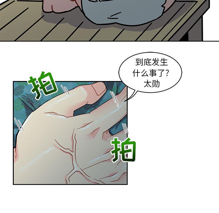 亲爱的你-Liebling，第14話，第 5 页