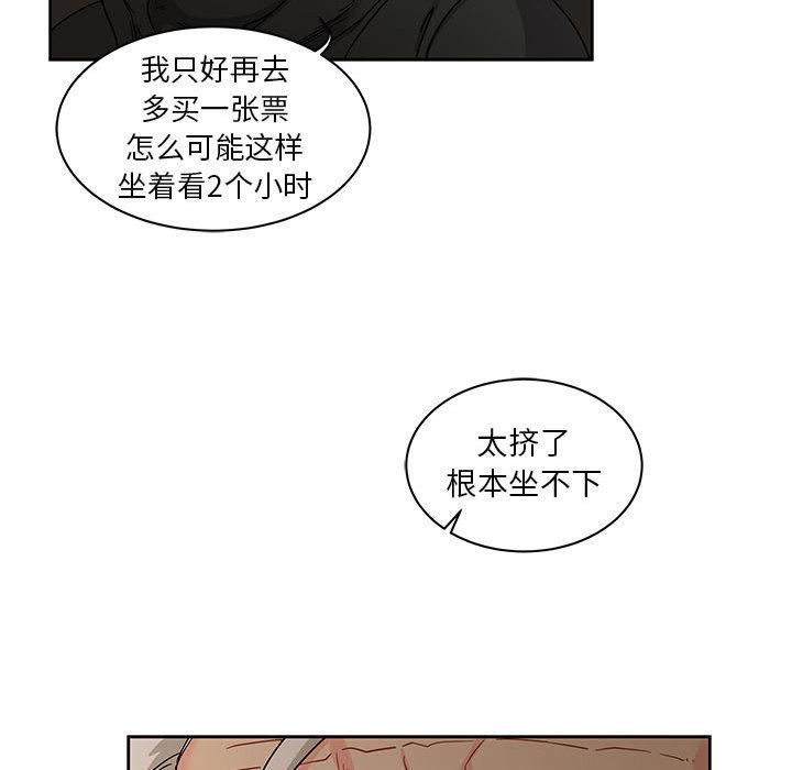 亲爱的你-Liebling，第14話，第 69 页