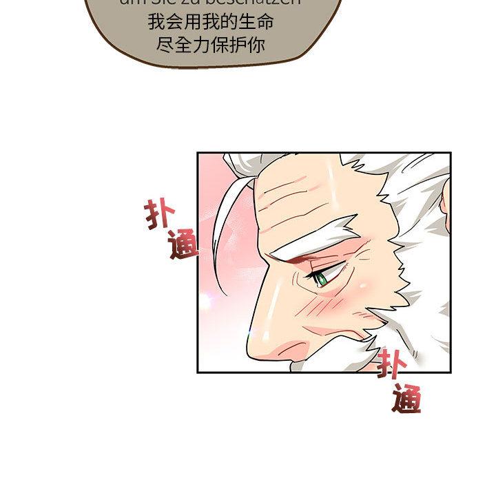 亲爱的你-Liebling，第14話，第 84 页