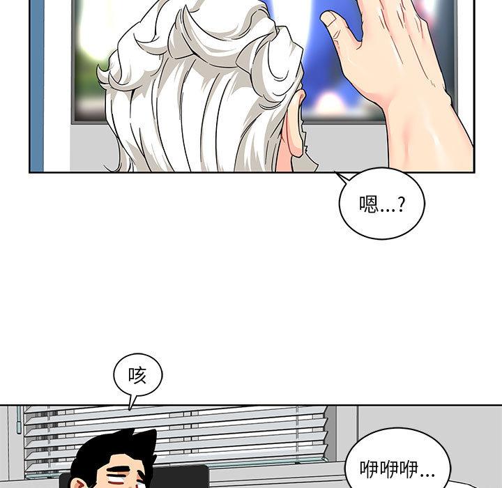 亲爱的你-Liebling，第14話，第 17 页