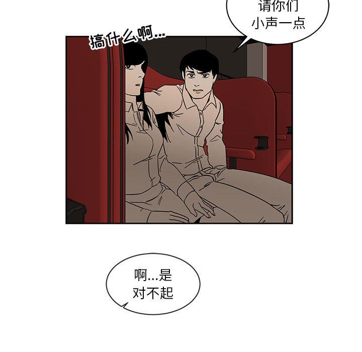 亲爱的你-Liebling，第14話，第 65 页