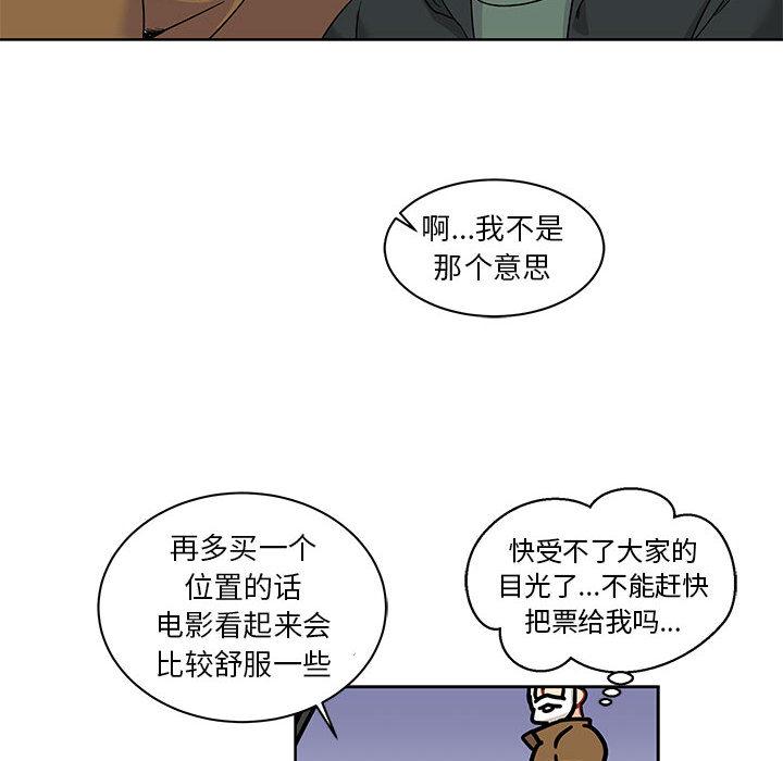 亲爱的你-Liebling，第14話，第 52 页
