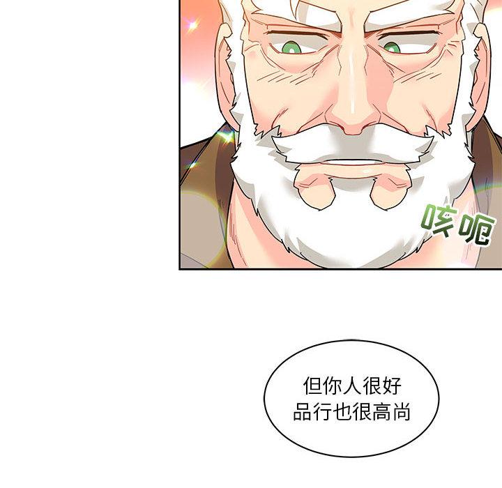 亲爱的你-Liebling，第15話，第 34 页