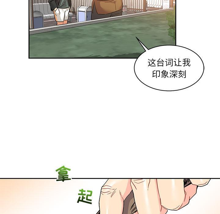 亲爱的你-Liebling，第15話，第 5 页