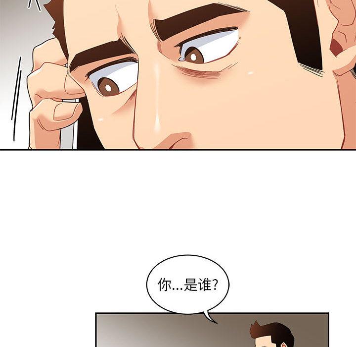 亲爱的你-Liebling，第15話，第 48 页