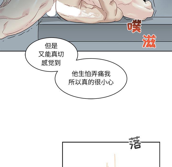 亲爱的你-Liebling，第15話，第 84 页