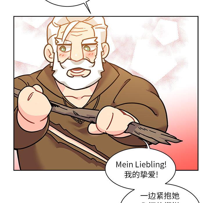 亲爱的你-Liebling，第15話，第 21 页
