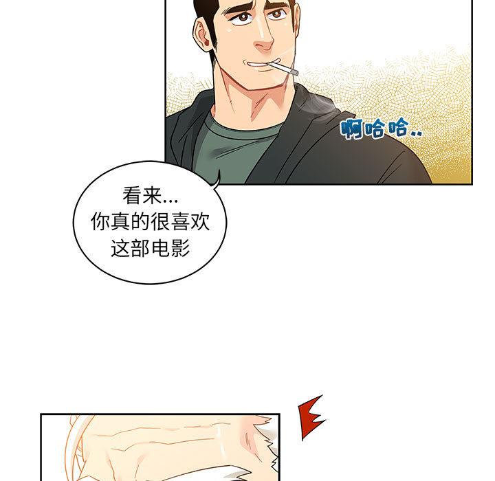亲爱的你-Liebling，第15話，第 17 页