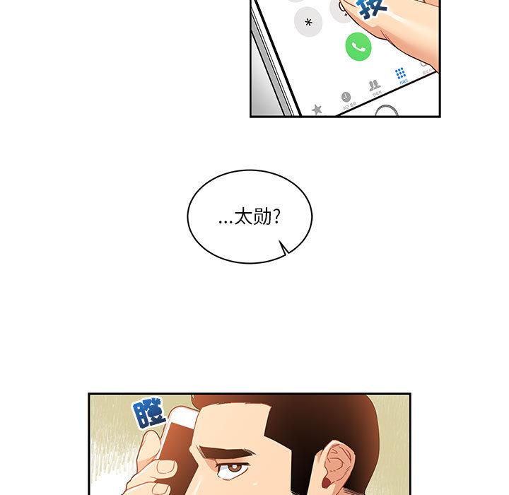 亲爱的你-Liebling，第15話，第 65 页