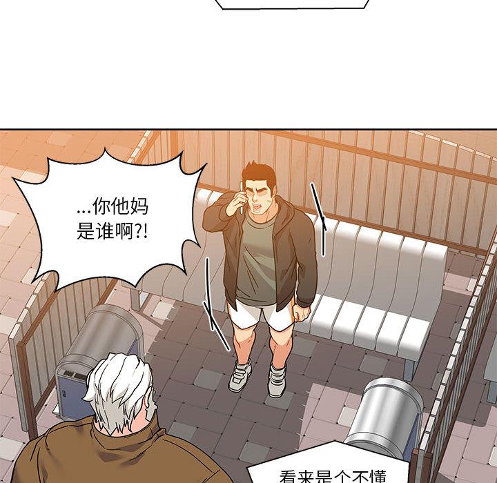 亲爱的你-Liebling，第15話，第 52 页