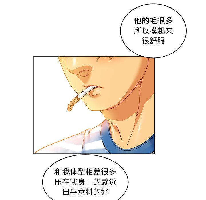 亲爱的你-Liebling，第15話，第 82 页