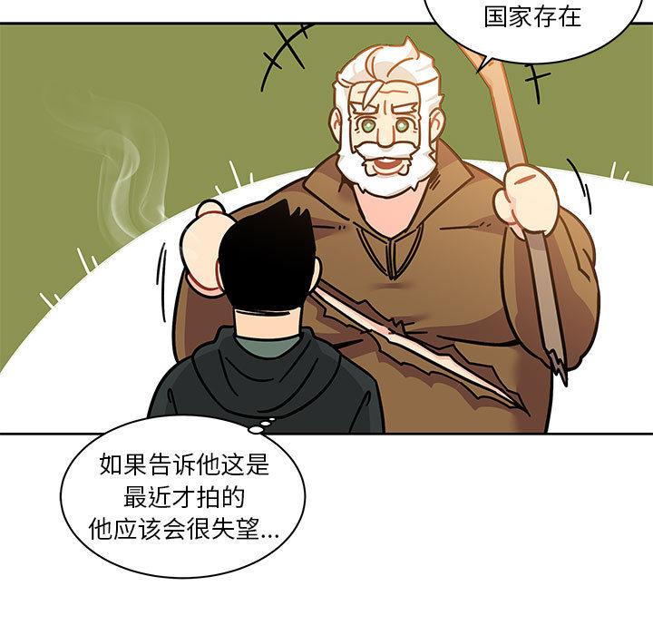 亲爱的你-Liebling，第15話，第 15 页