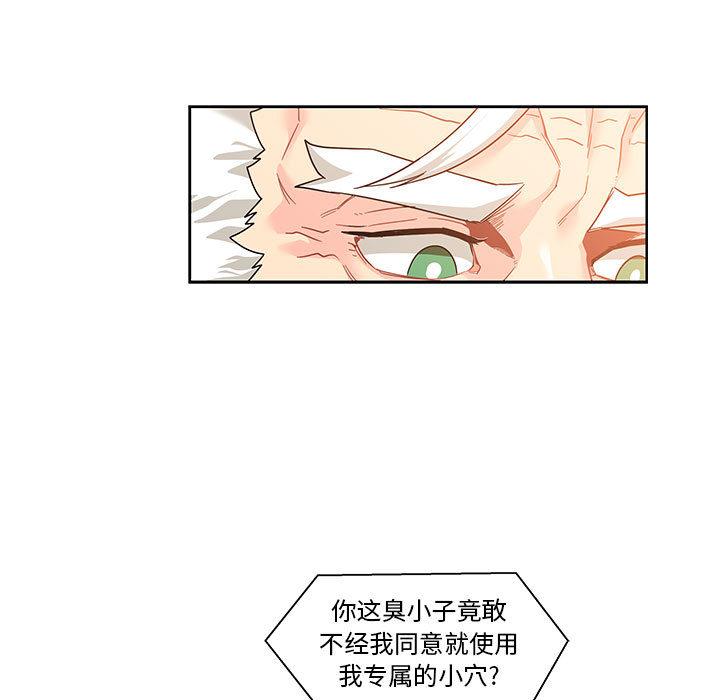 亲爱的你-Liebling，第15話，第 51 页