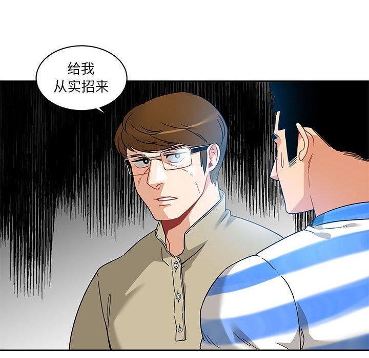 亲爱的你-Liebling，第16話，第 34 页