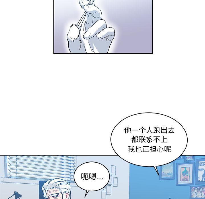 亲爱的你-Liebling，第16話，第 25 页