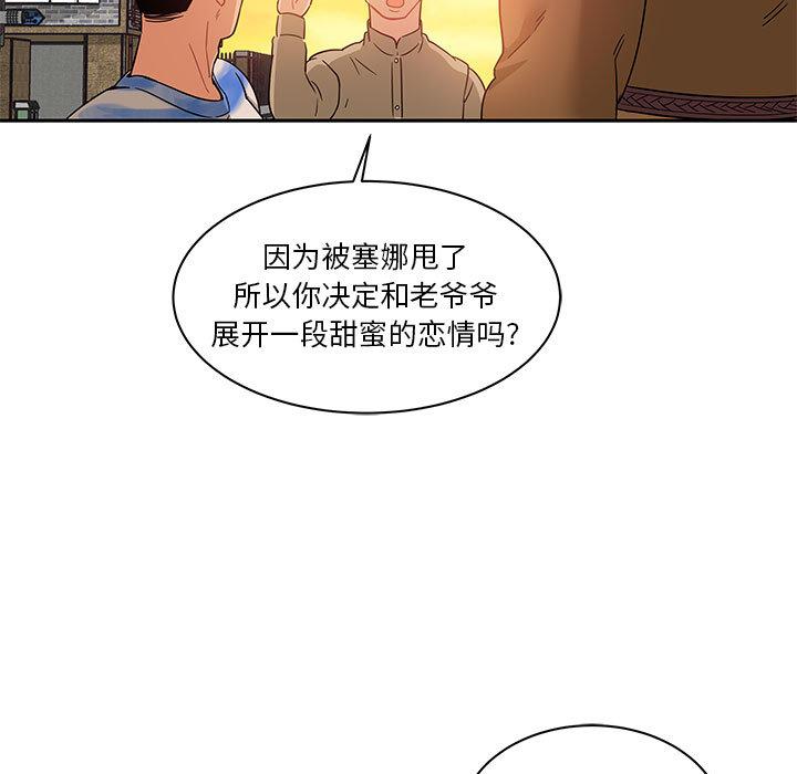 亲爱的你-Liebling，第16話，第 11 页