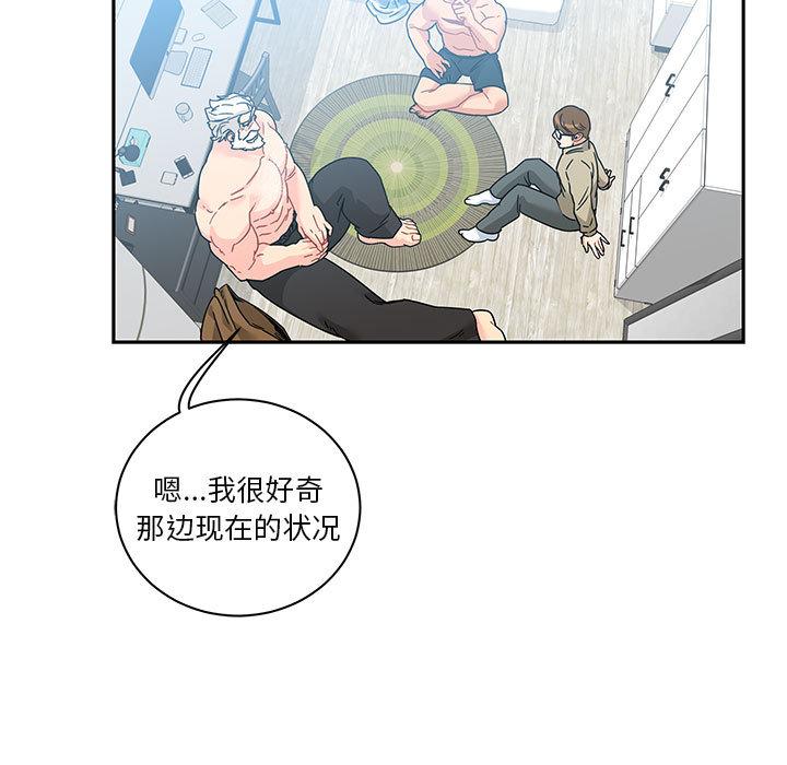 亲爱的你-Liebling，第16話，第 49 页