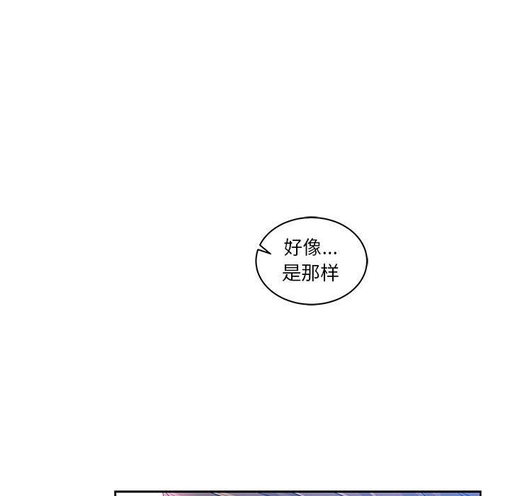亲爱的你-Liebling，第16話，第 84 页