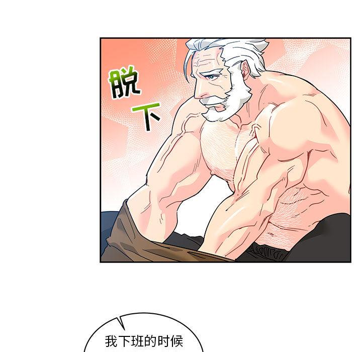 亲爱的你-Liebling，第16話，第 21 页