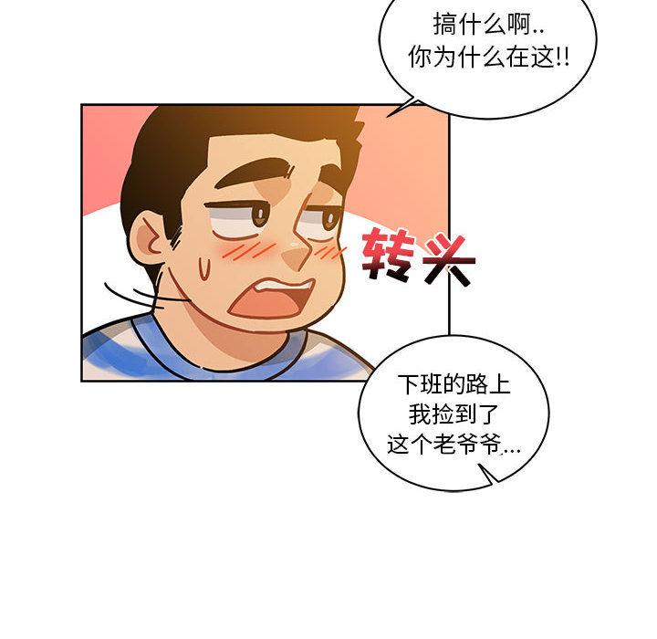 亲爱的你-Liebling，第16話，第 12 页