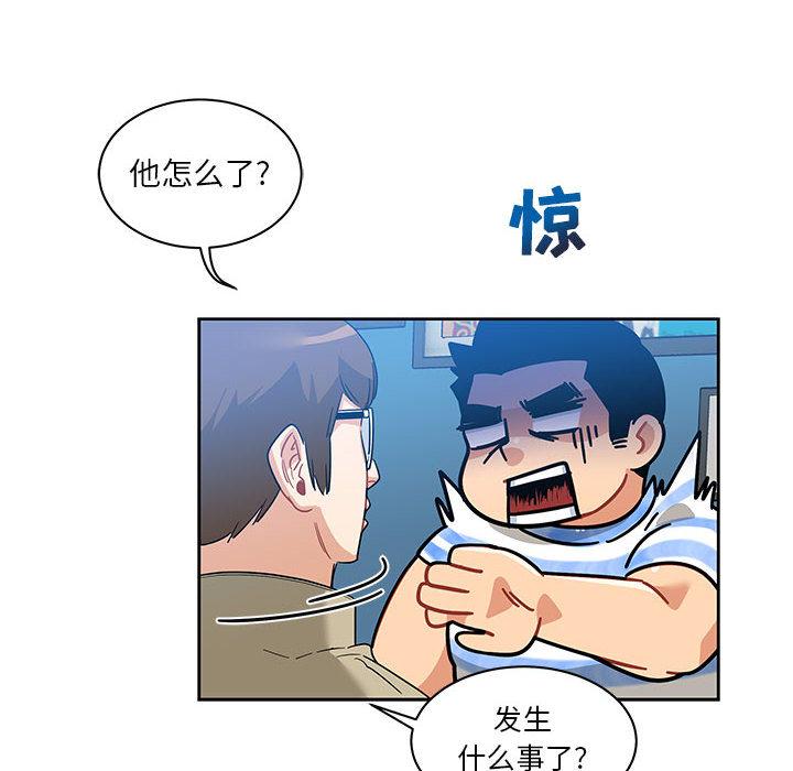 亲爱的你-Liebling，第16話，第 28 页