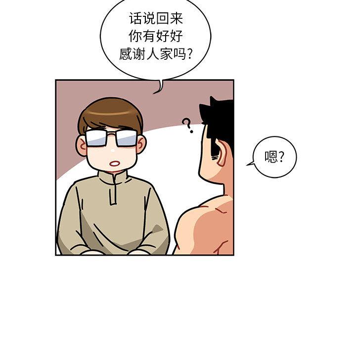 亲爱的你-Liebling，第16話，第 52 页