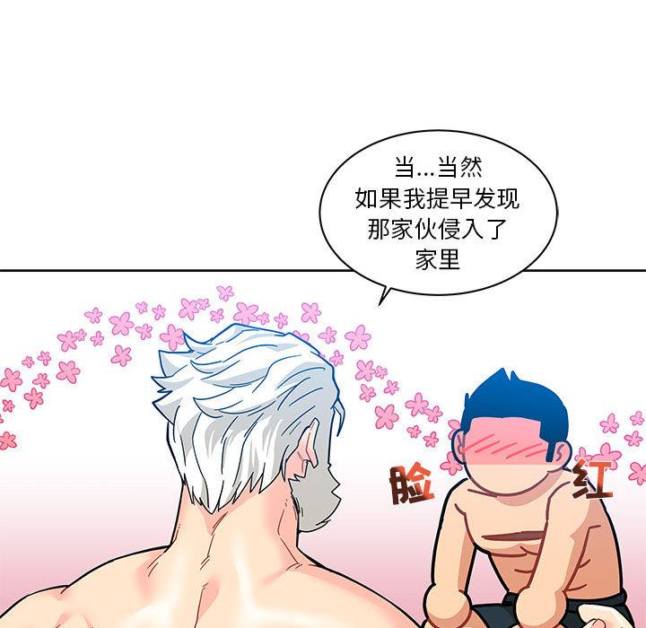 亲爱的你-Liebling，第16話，第 60 页