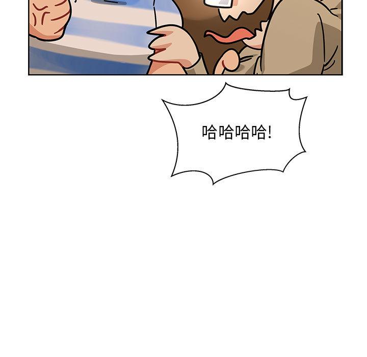亲爱的你-Liebling，第16話，第 15 页