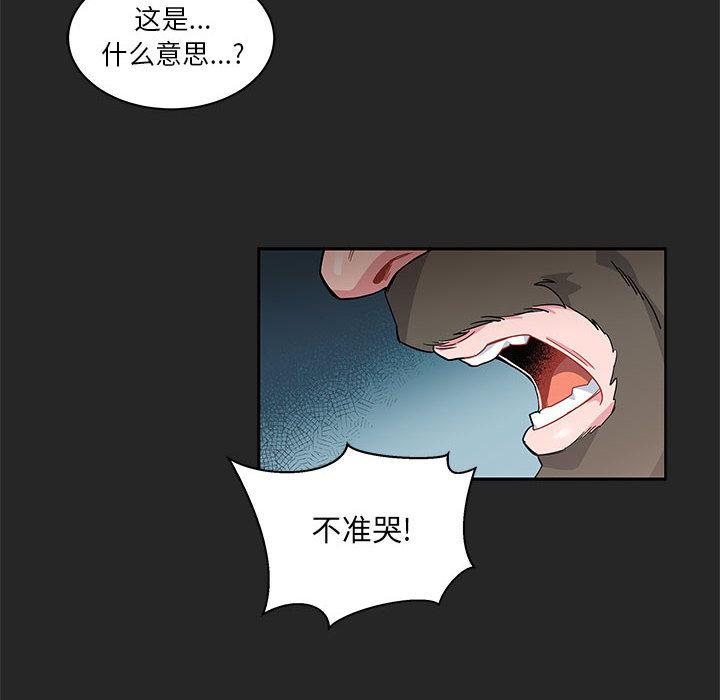 亲爱的你-Liebling，第17話，第 34 页