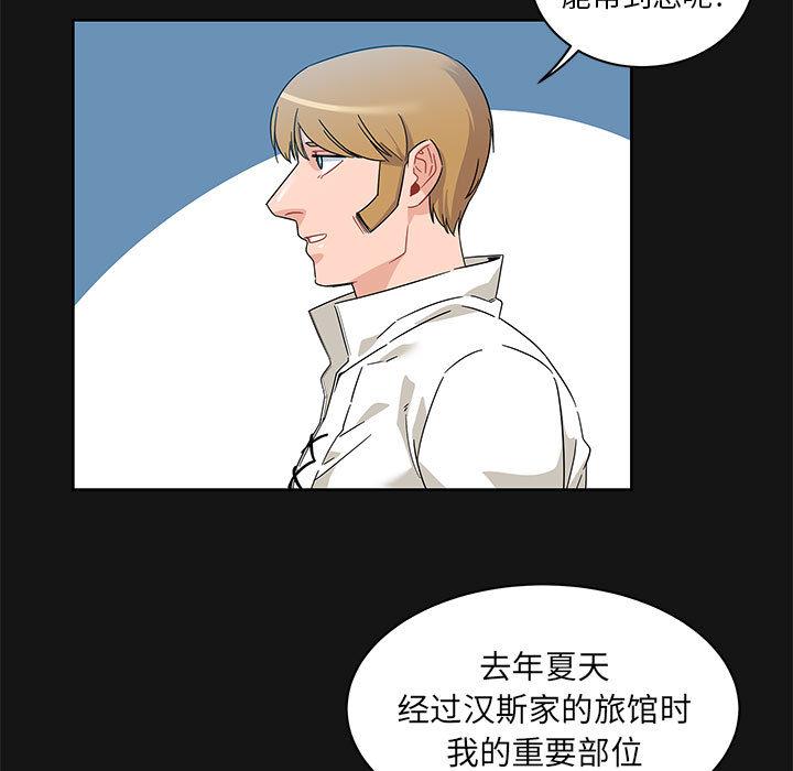 亲爱的你-Liebling，第17話，第 5 页