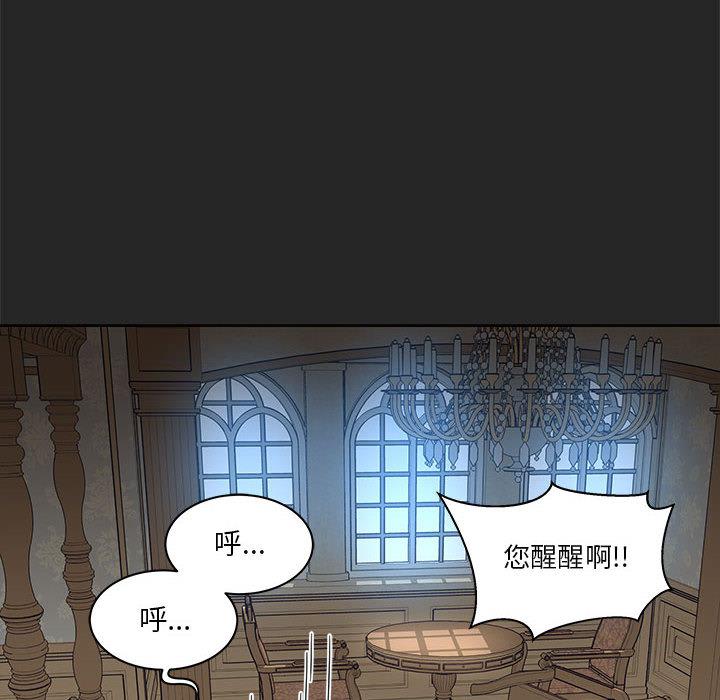 亲爱的你-Liebling，第17話，第 44 页