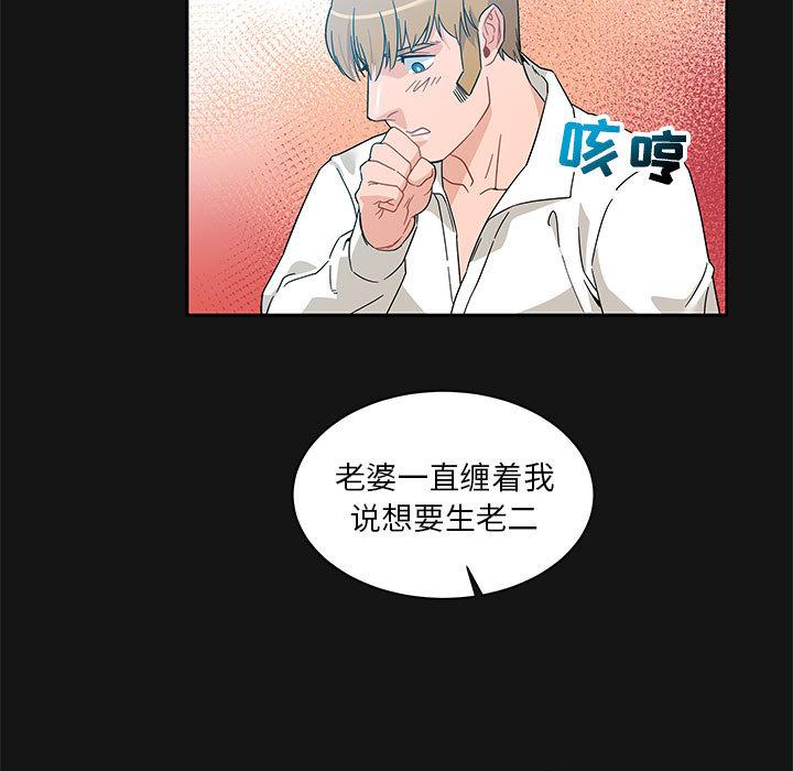 亲爱的你-Liebling，第17話，第 11 页