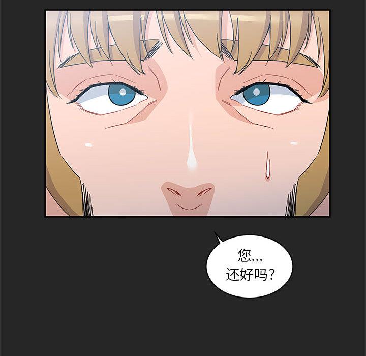 亲爱的你-Liebling，第17話，第 40 页