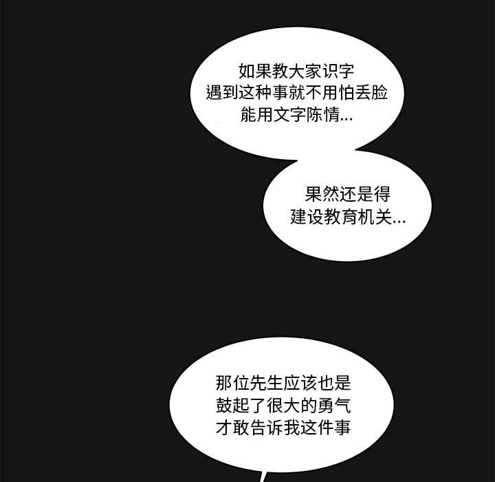 亲爱的你-Liebling，第17話，第 21 页