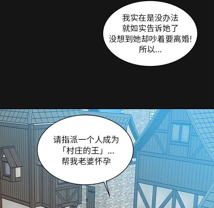 亲爱的你-Liebling，第17話，第 12 页