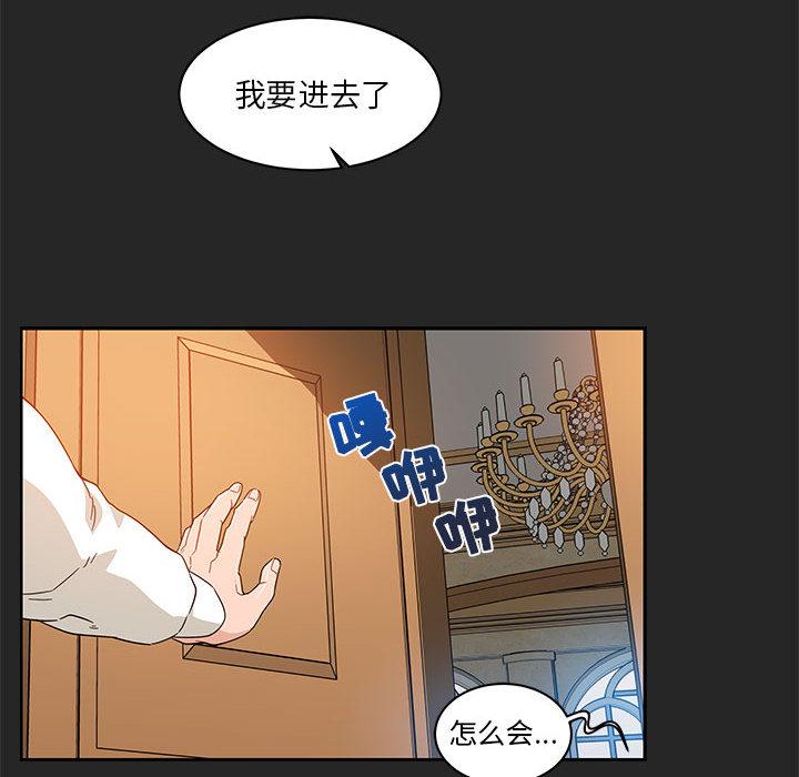 亲爱的你-Liebling，第17話，第 28 页