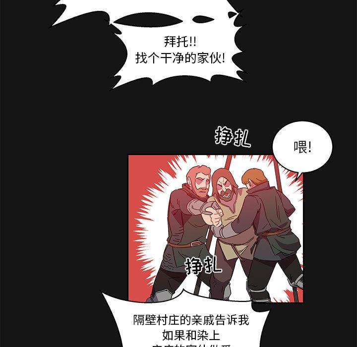 亲爱的你-Liebling，第17話，第 15 页