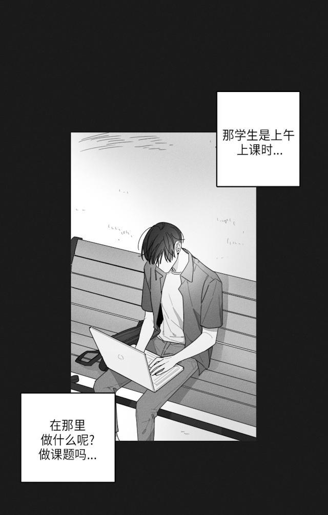 GLEN，34话，第 5 页