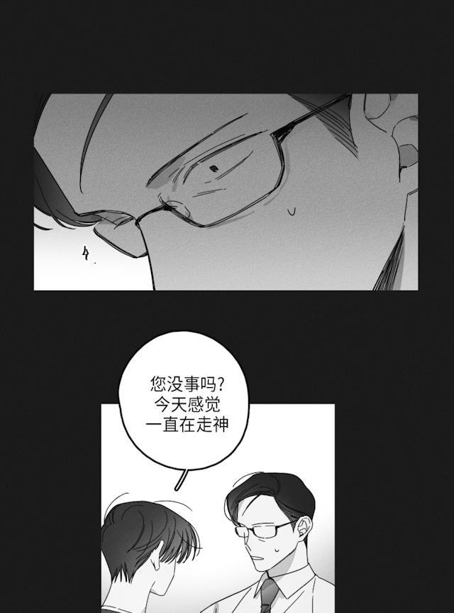 GLEN，34话，第 11 页