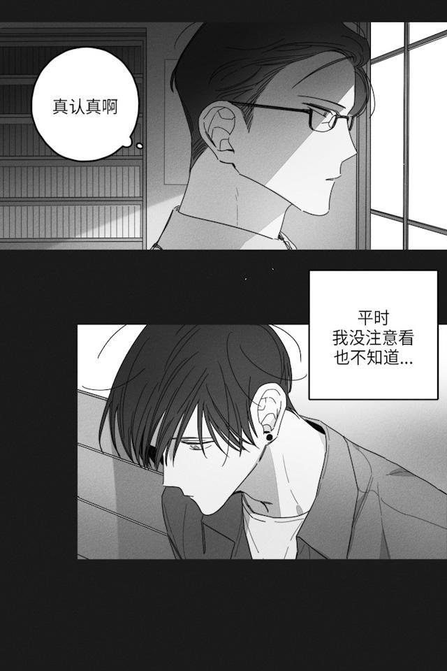 GLEN，34话，第 6 页
