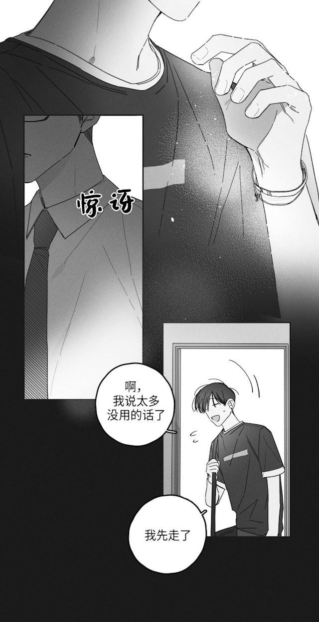 GLEN，34话，第 17 页