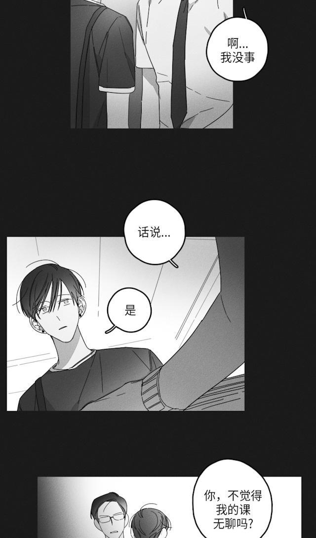 GLEN，34话，第 12 页