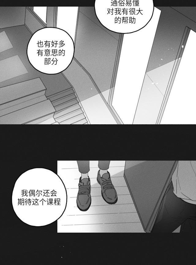 GLEN，34话，第 15 页