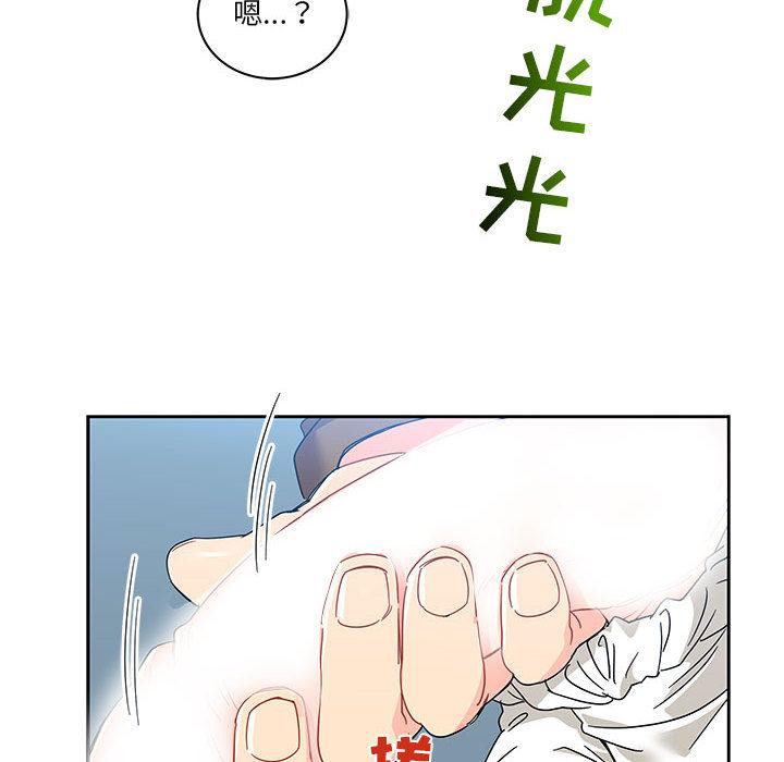亲爱的你-Liebling，第18話，第 44 页