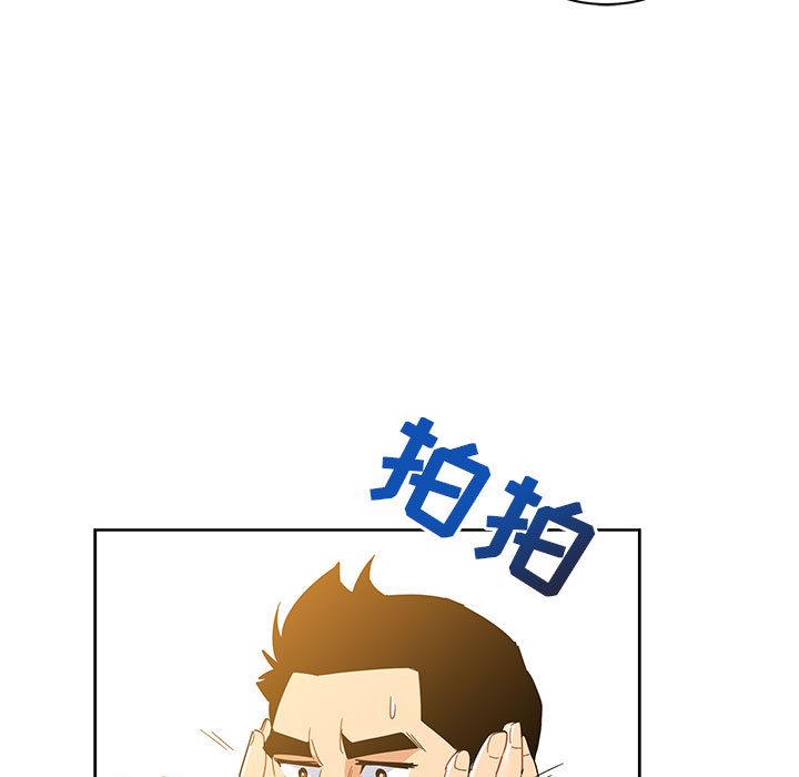 亲爱的你-Liebling，第18話，第 11 页