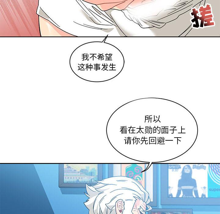 亲爱的你-Liebling，第18話，第 48 页
