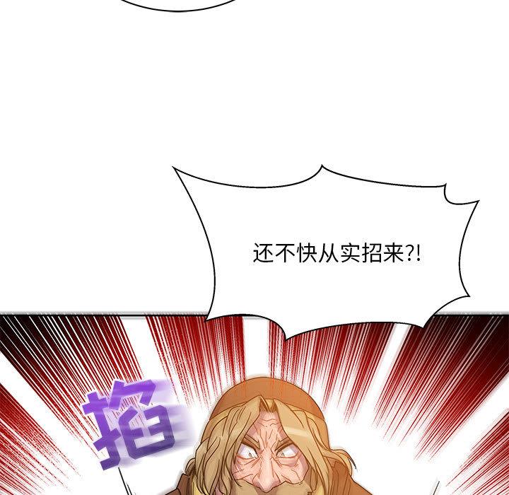 亲爱的你-Liebling，第18話，第 65 页