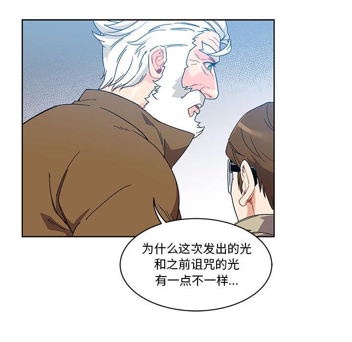 亲爱的你-Liebling，第18話，第 22 页