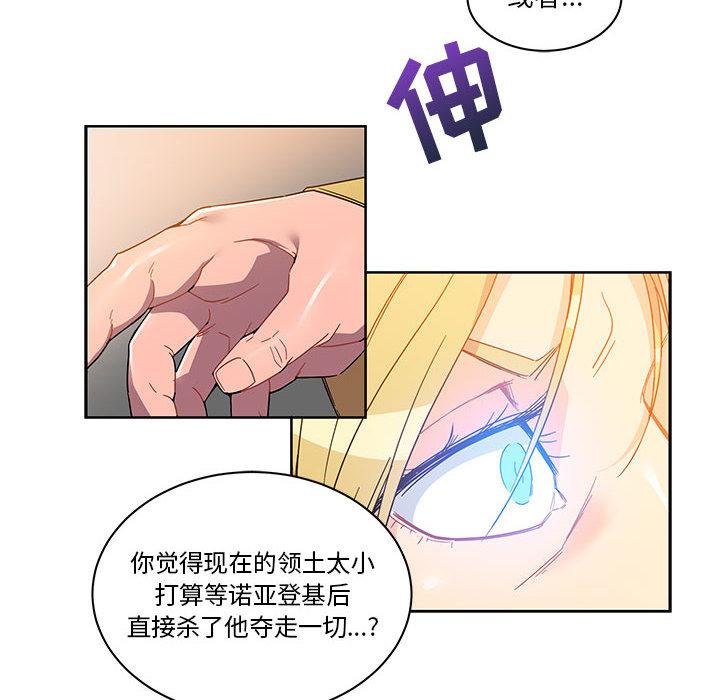 亲爱的你-Liebling，第18話，第 64 页